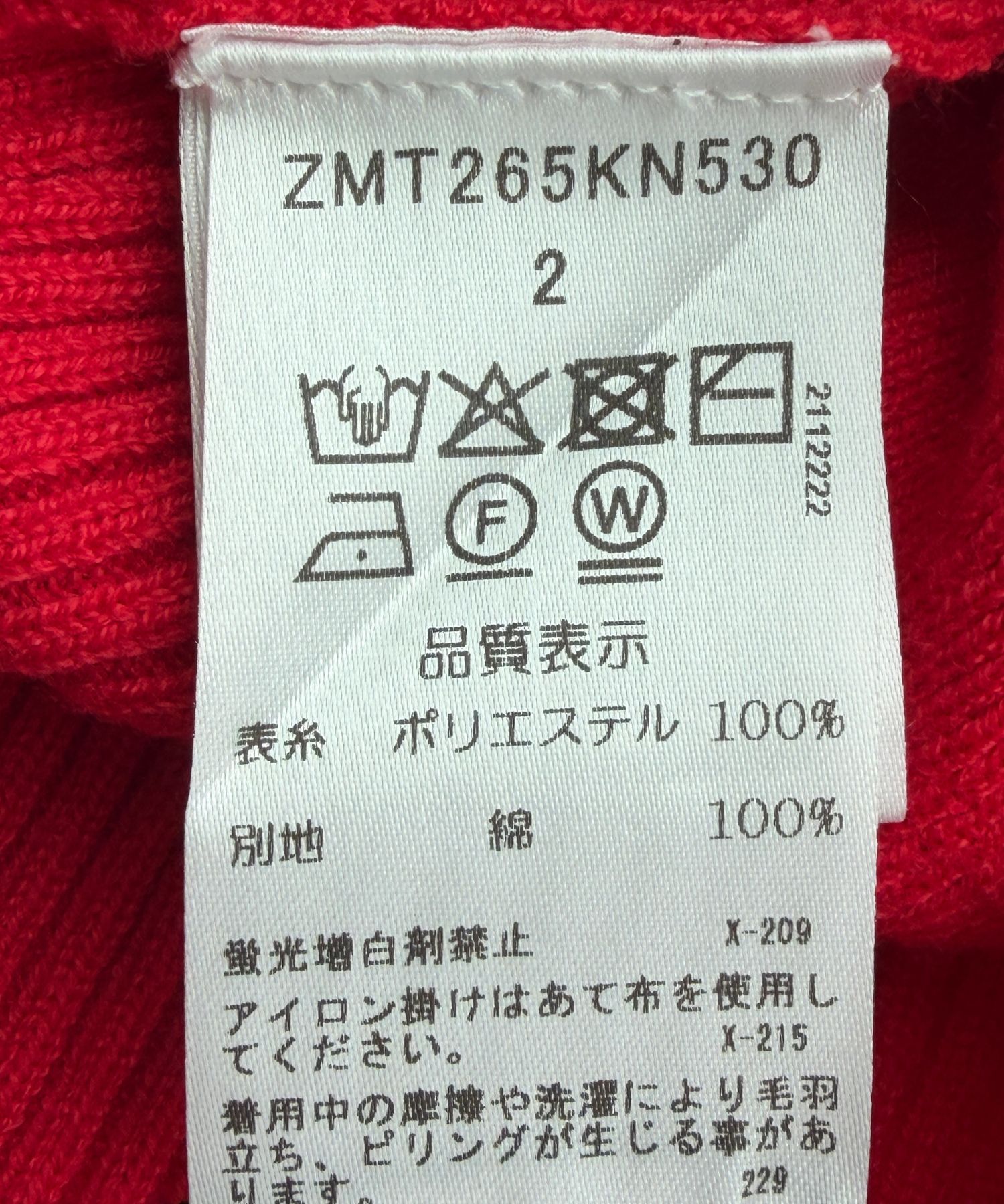 【MARECHAL TERRE】デニムコンビネーションカーディガン　